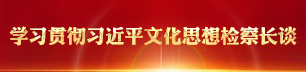 檢察長.jpg